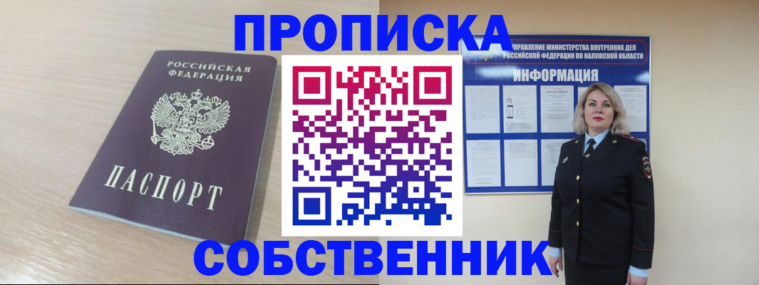 найти адрес прописки в Опочке