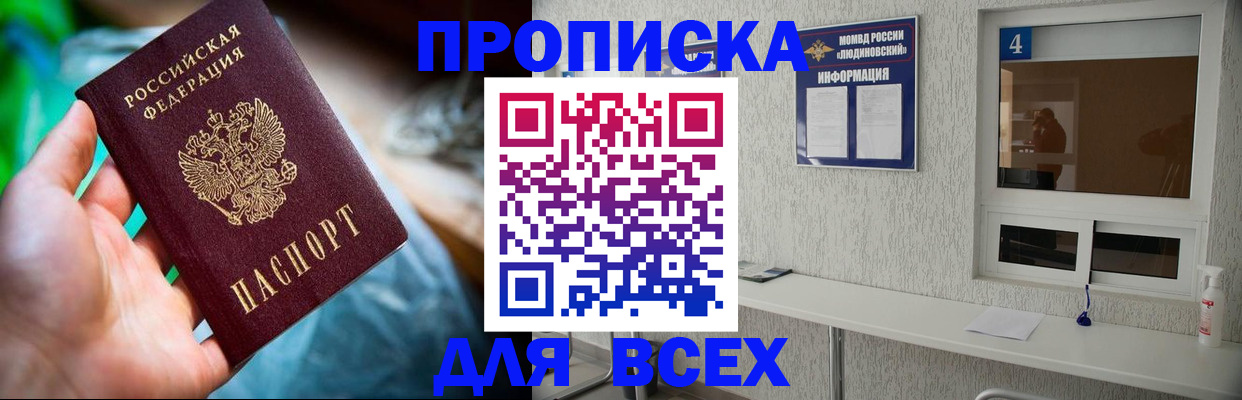регистрация в Опочке