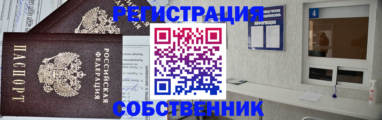 временная регистрация в Опочке